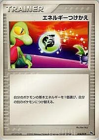 Energy Switch