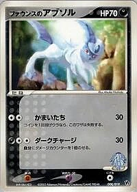 Forina's Absol
