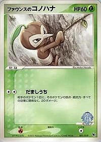 Forina's Nuzleaf
