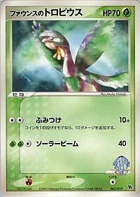 Forina's Tropius