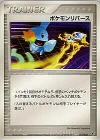 Pokemon Reversal