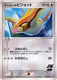 Aaron's Pidgeot