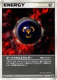 Dark Metal Energy