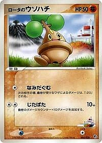 Rota's Bonsly