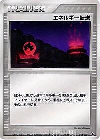 Energy Search