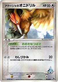 Samiya's Fearow