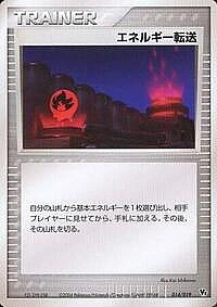 Energy Search