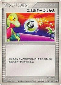 Energy Switch
