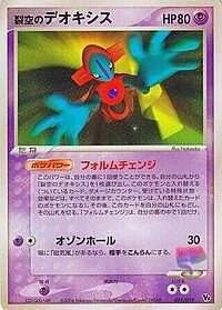 Sky-Splitting Deoxys