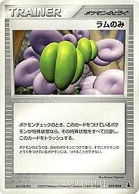 Lum Berry