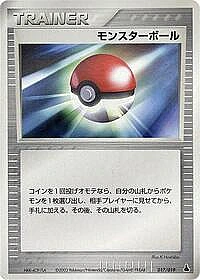 Poke Ball