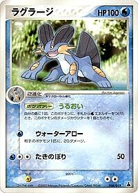 Swampert