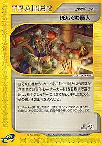 Apricorn Maker