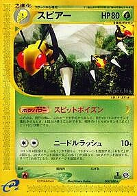 Beedrill