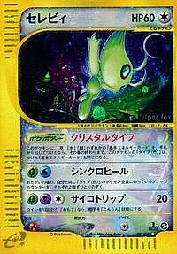 Celebi