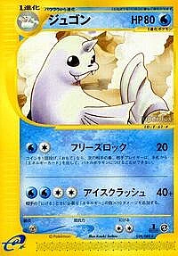 Dewgong