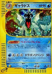 Gyarados