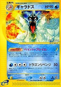 Gyarados