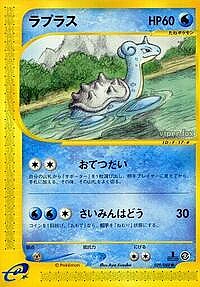 Lapras