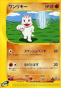 Machop