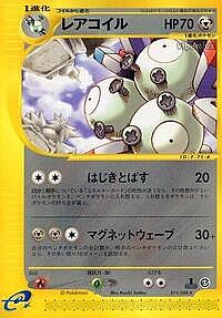 Magneton