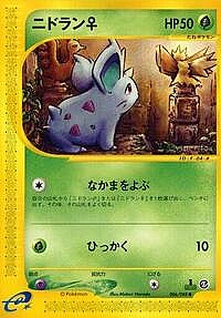 Nidoran F