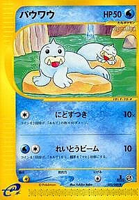 Seel