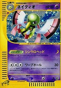 Xatu