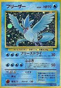 Articuno