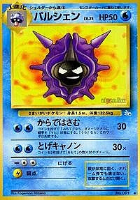 Cloyster