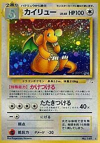 Dragonite