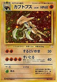 Kabutops