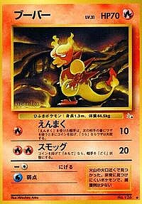 Magmar