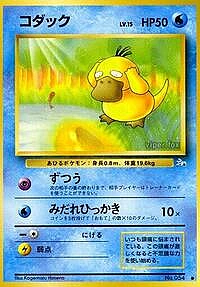 Psyduck