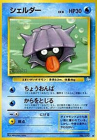 Shellder