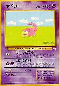 Slowpoke