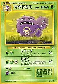 Weezing