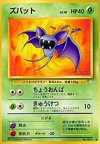 Zubat