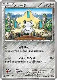 Jirachi