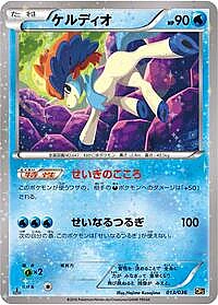Keldeo