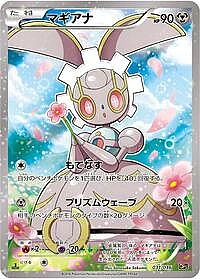 Magearna