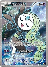Meloetta