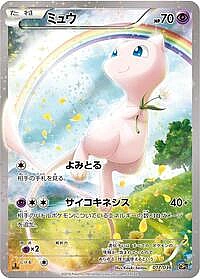 Mew