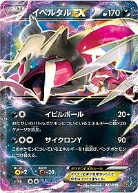 Yveltal EX