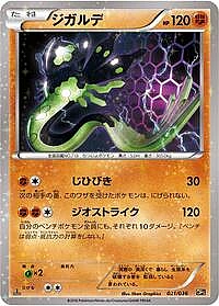 Zygarde