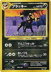 Umbreon