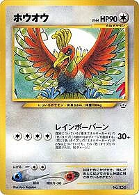 Ho-oh