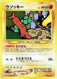 Sudowoodo