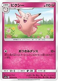 Clefable