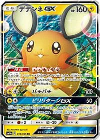 Dedenne GX